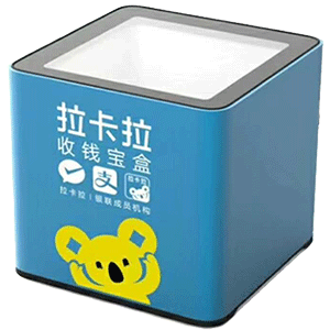 乌海拉卡拉收款宝盒